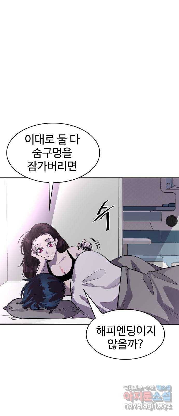 라커, 오프너 86화 : 집단 탈옥_5 6