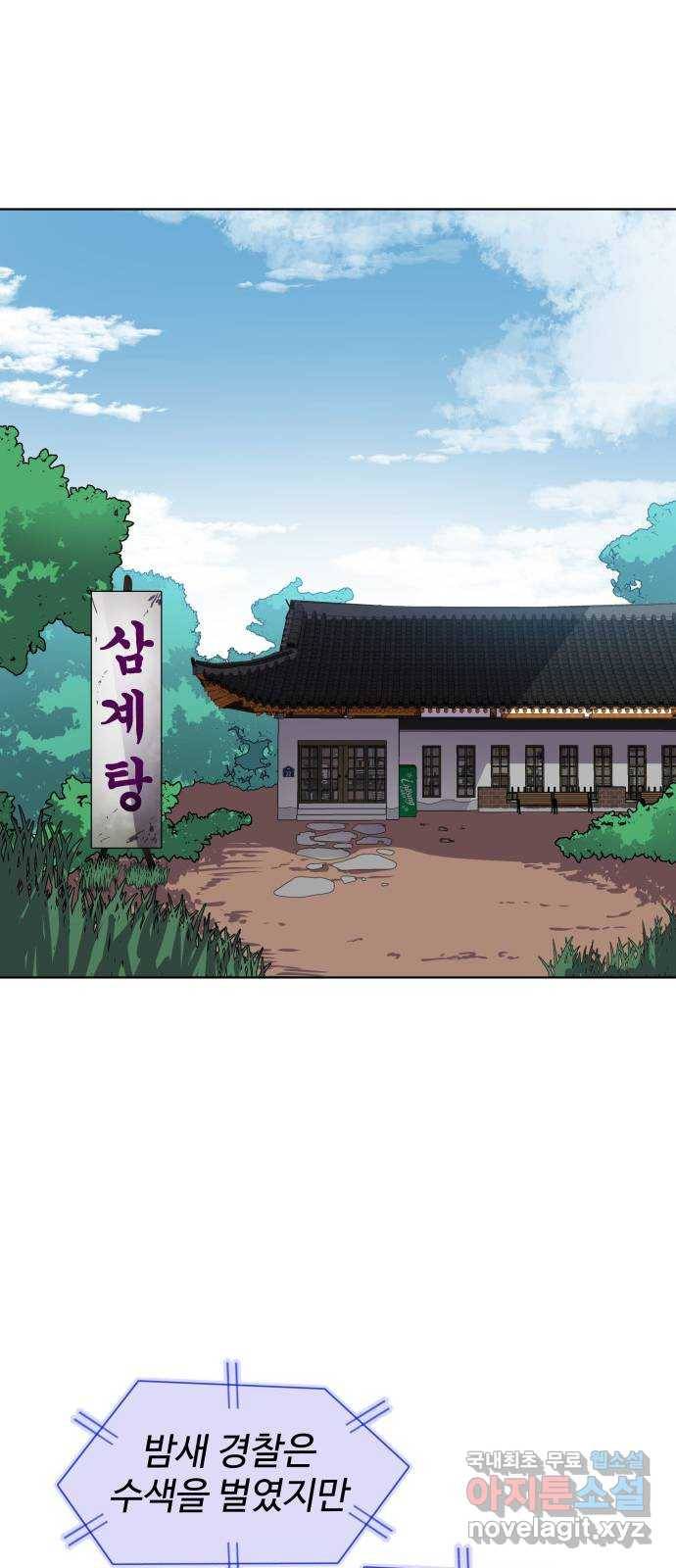 라커, 오프너 86화 : 집단 탈옥_5 13
