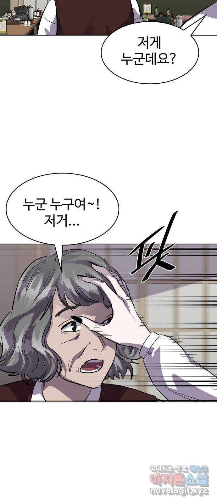 라커, 오프너 86화 : 집단 탈옥_5 15