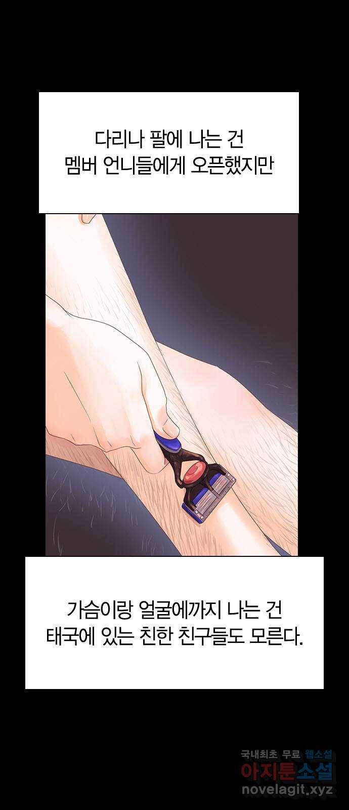 돌&아이 38화: 자작곡대결3 2