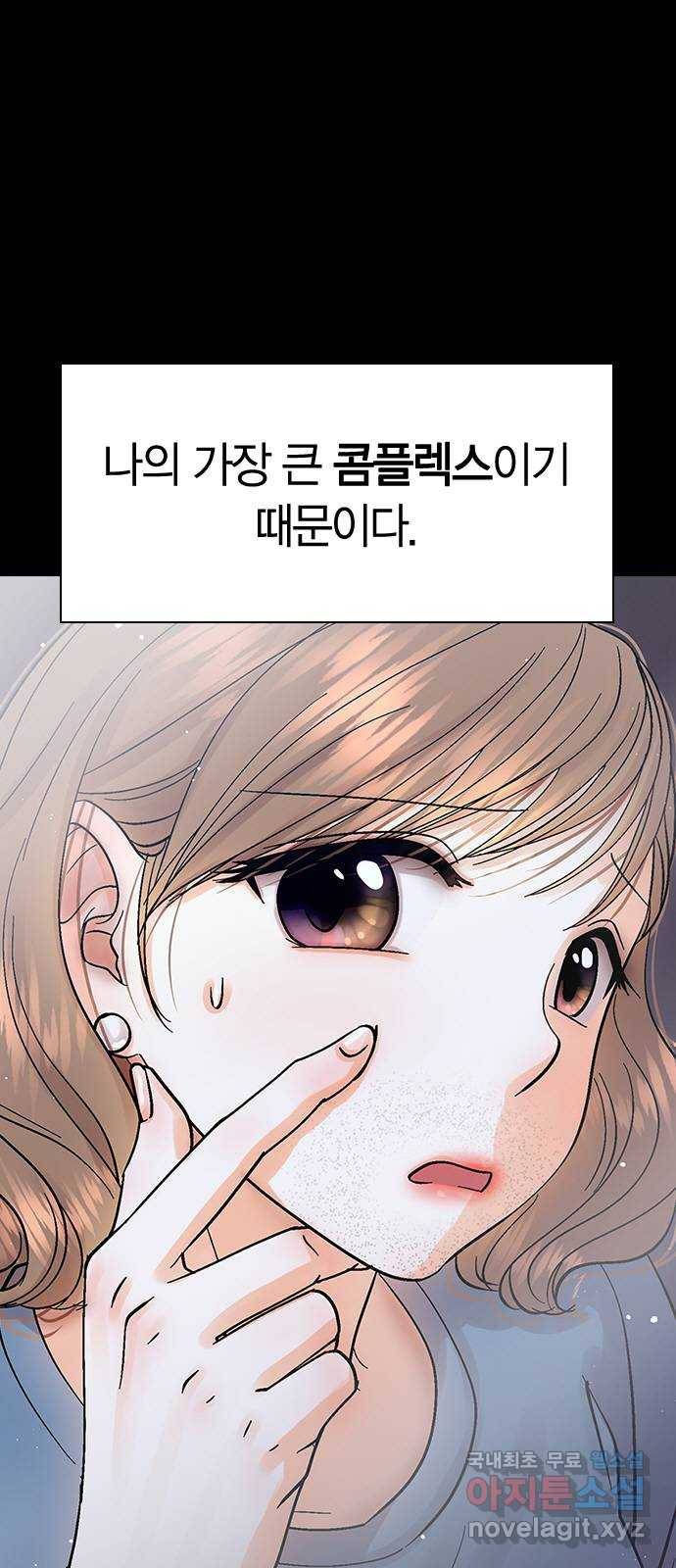돌&아이 38화: 자작곡대결3 3