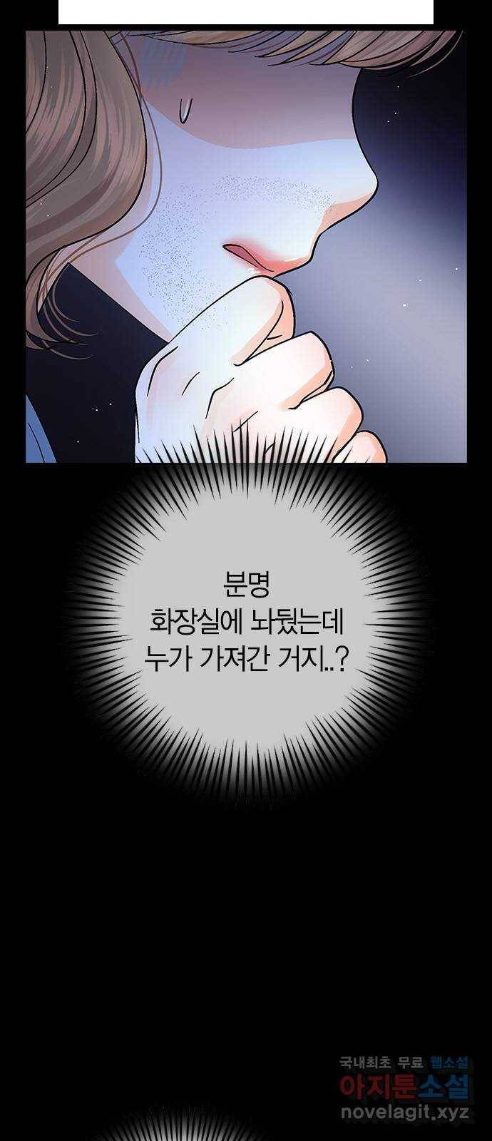 돌&아이 38화: 자작곡대결3 5