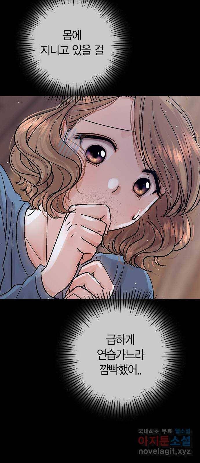 돌&아이 38화: 자작곡대결3 6