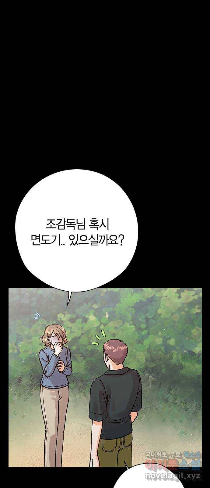 돌&아이 38화: 자작곡대결3 8