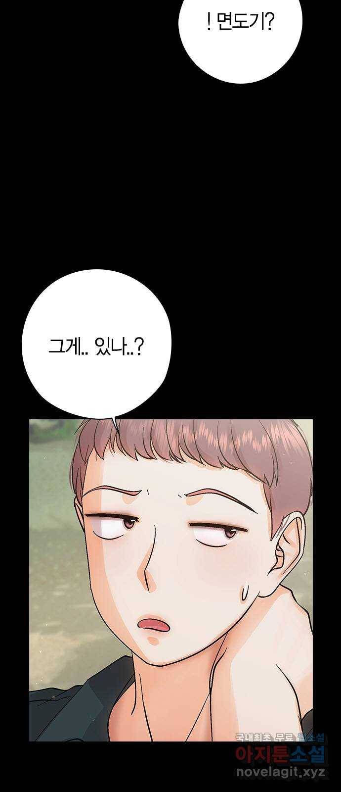 돌&아이 38화: 자작곡대결3 9