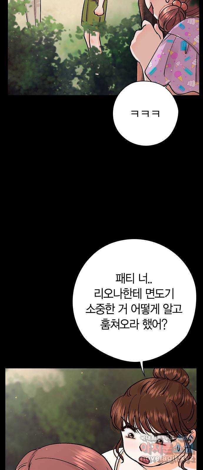 돌&아이 38화: 자작곡대결3 13