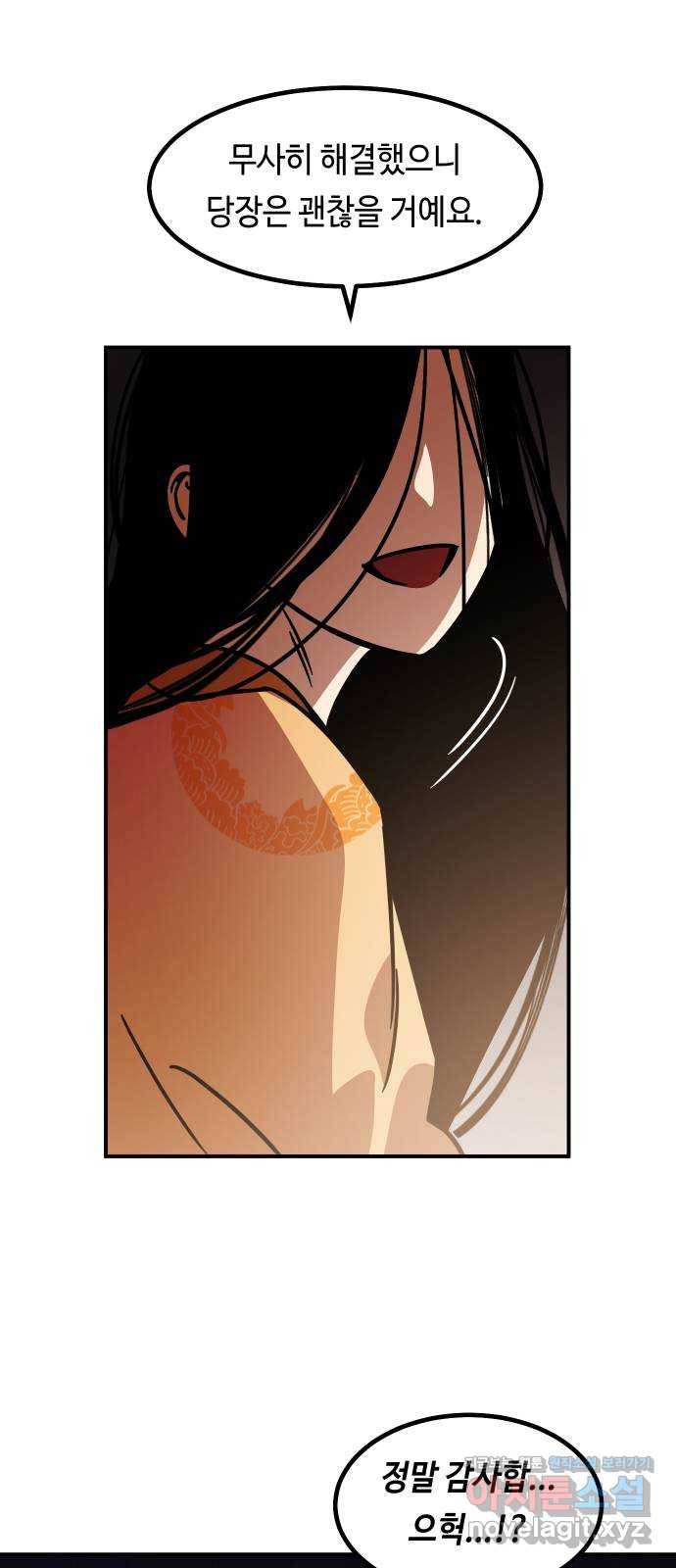 신이 담긴 아이 86화 과거 : 예언 (3) 1