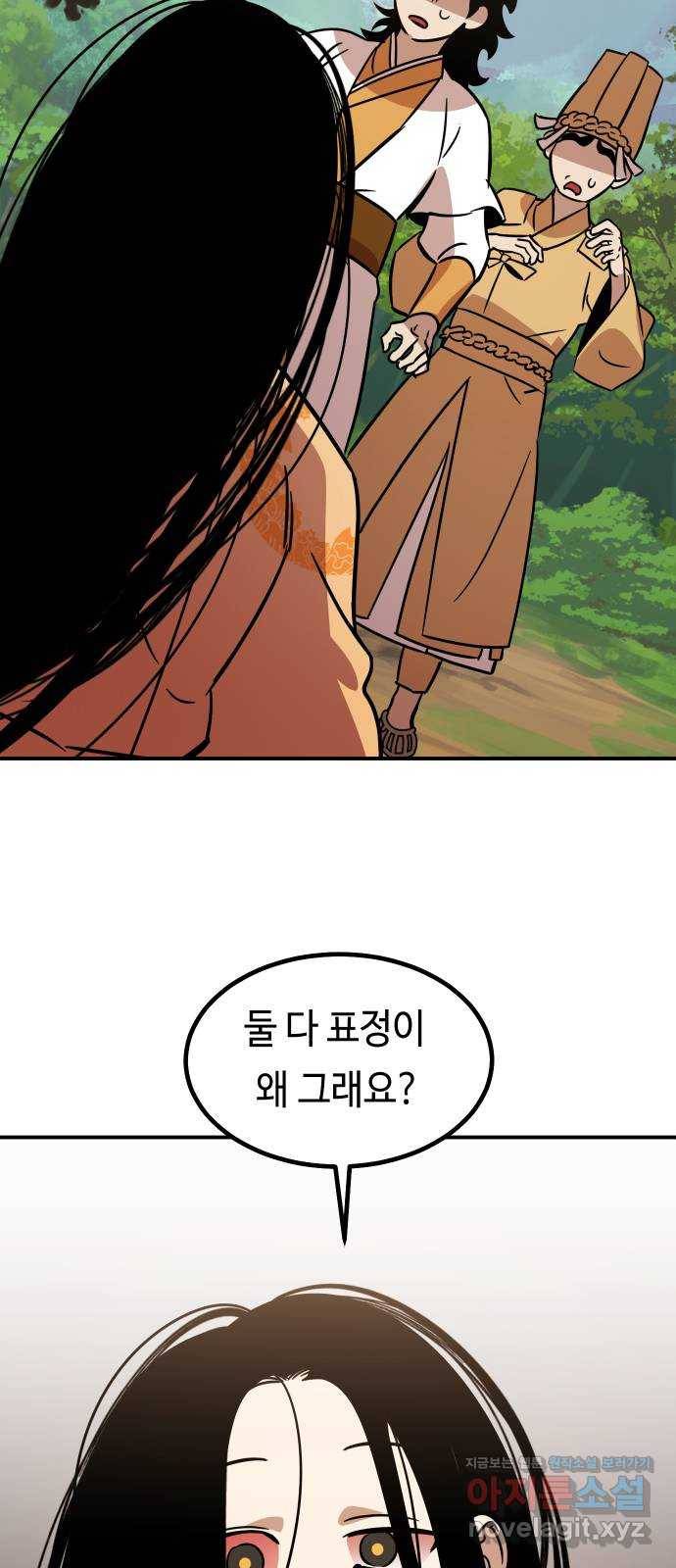 신이 담긴 아이 86화 과거 : 예언 (3) 3