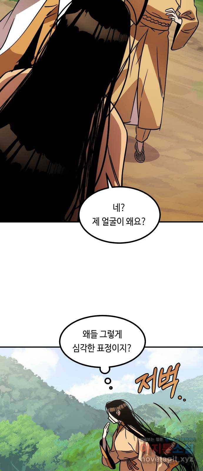 신이 담긴 아이 86화 과거 : 예언 (3) 6