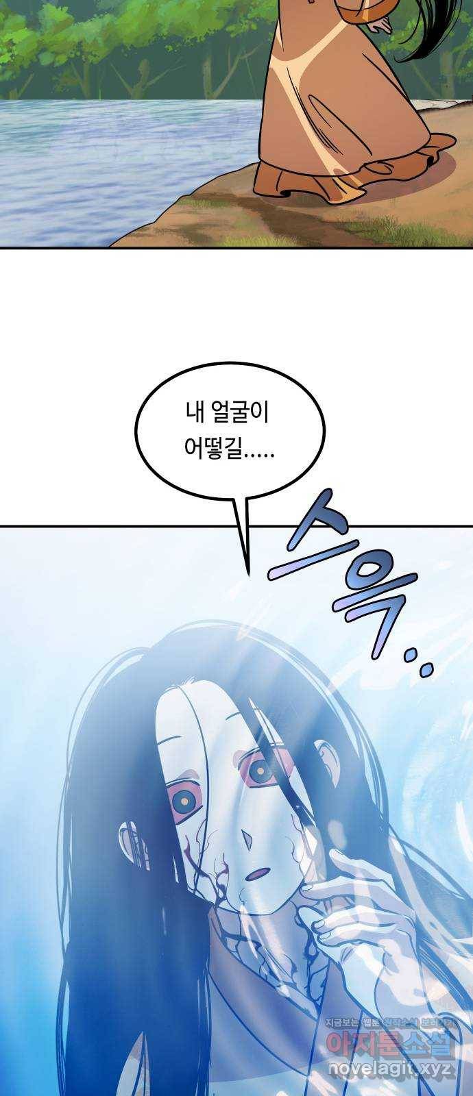 신이 담긴 아이 86화 과거 : 예언 (3) 7