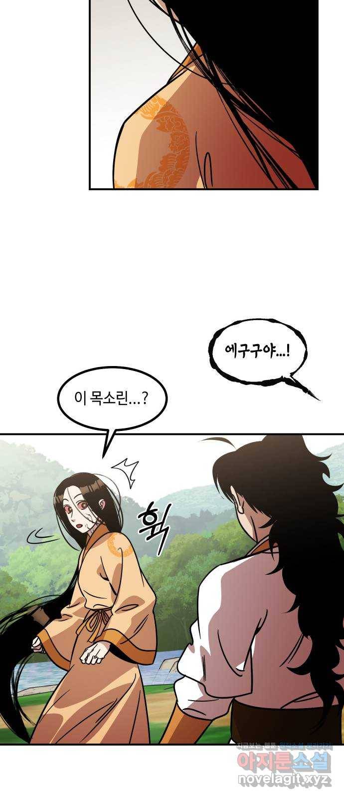 신이 담긴 아이 86화 과거 : 예언 (3) 13