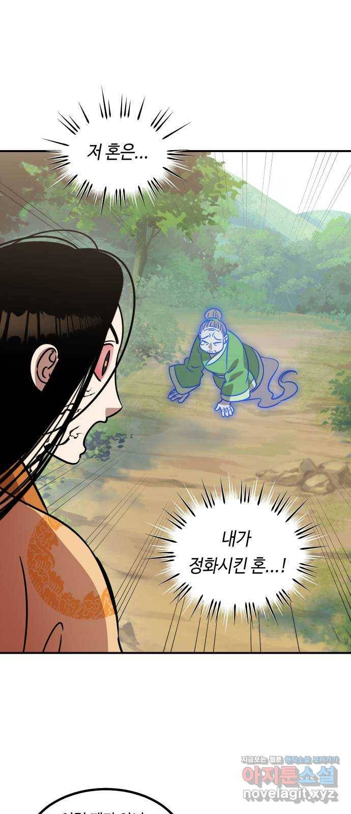 신이 담긴 아이 86화 과거 : 예언 (3) 14