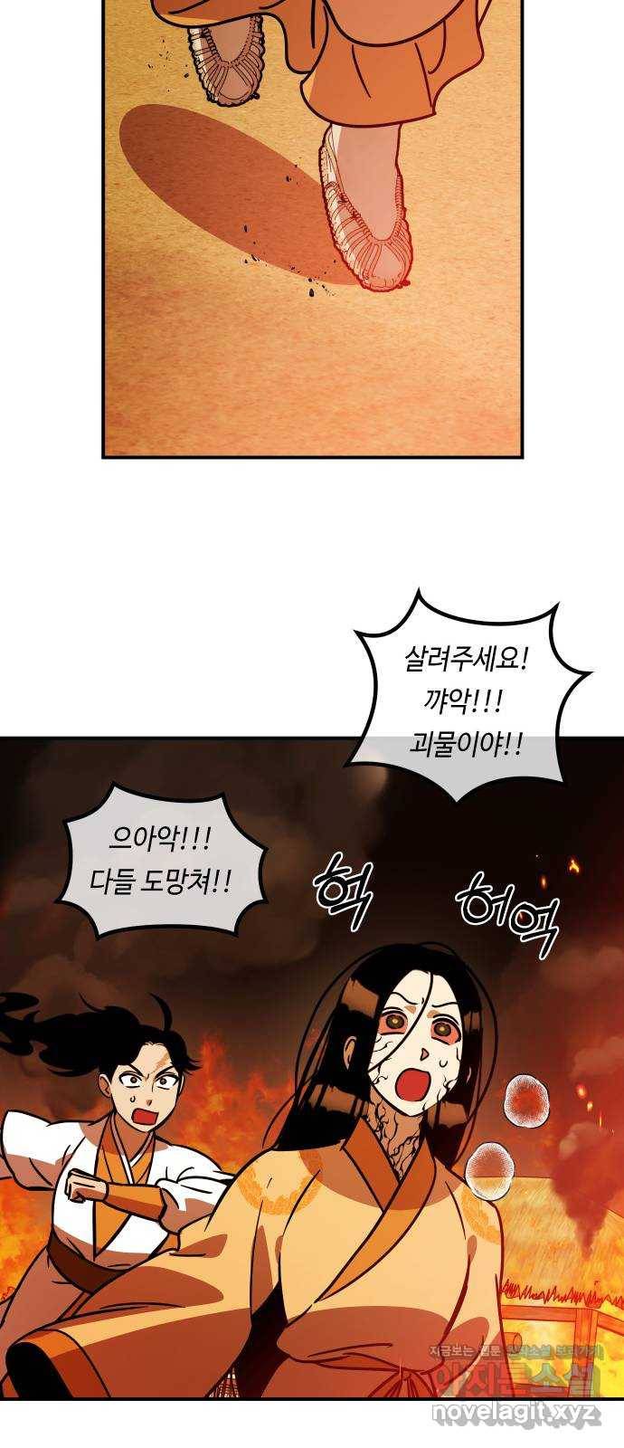 신이 담긴 아이 86화 과거 : 예언 (3) 32