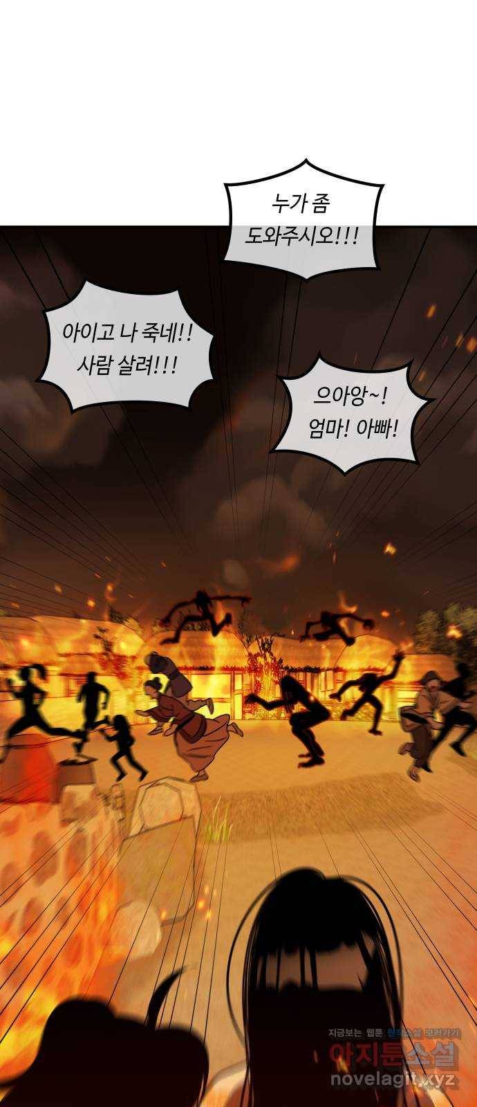 신이 담긴 아이 86화 과거 : 예언 (3) 33