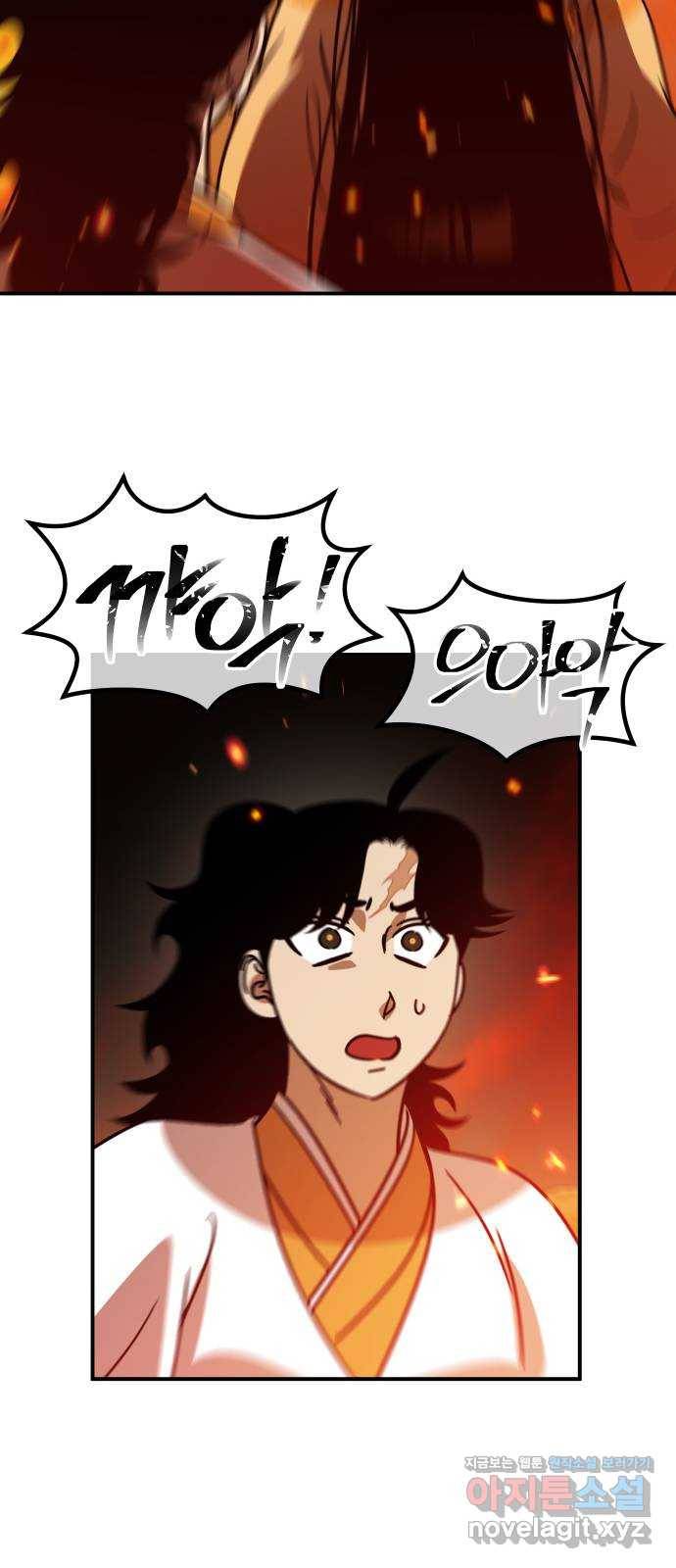 신이 담긴 아이 86화 과거 : 예언 (3) 34