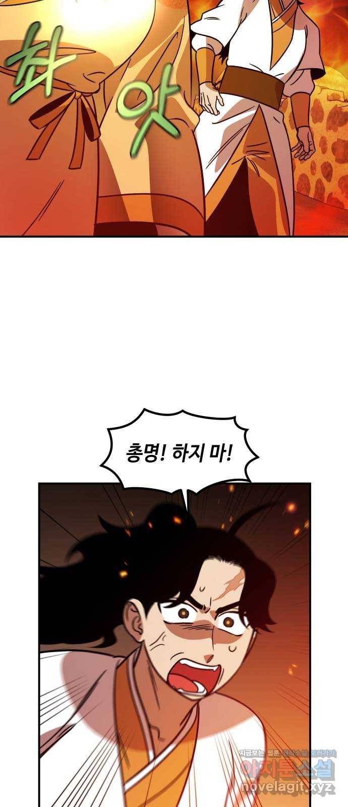 신이 담긴 아이 86화 과거 : 예언 (3) 38