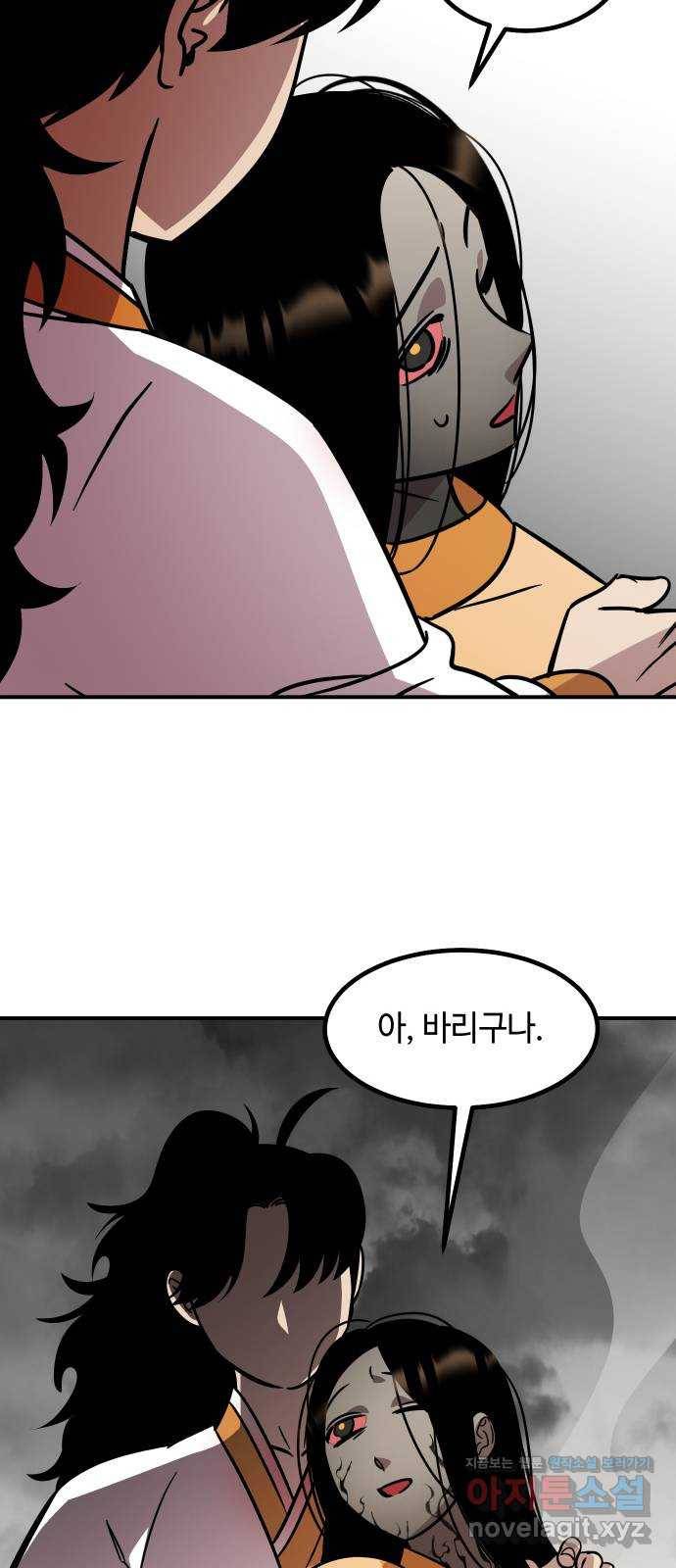 신이 담긴 아이 86화 과거 : 예언 (3) 50