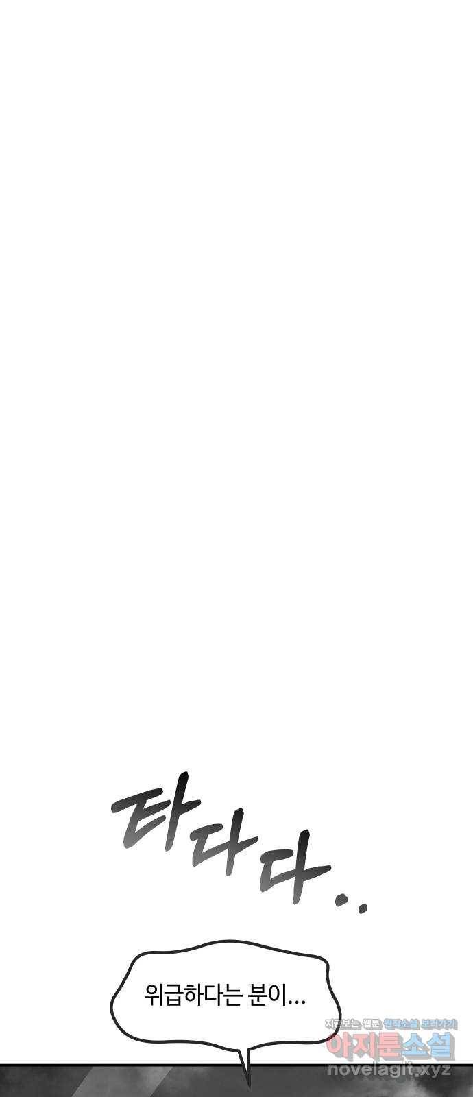 신이 담긴 아이 86화 과거 : 예언 (3) 58