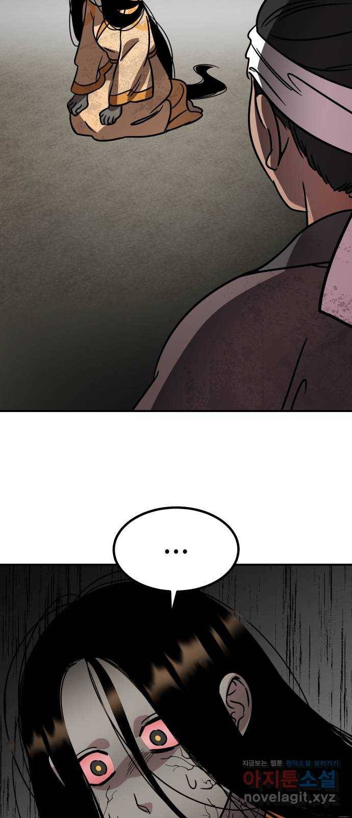 신이 담긴 아이 86화 과거 : 예언 (3) 66