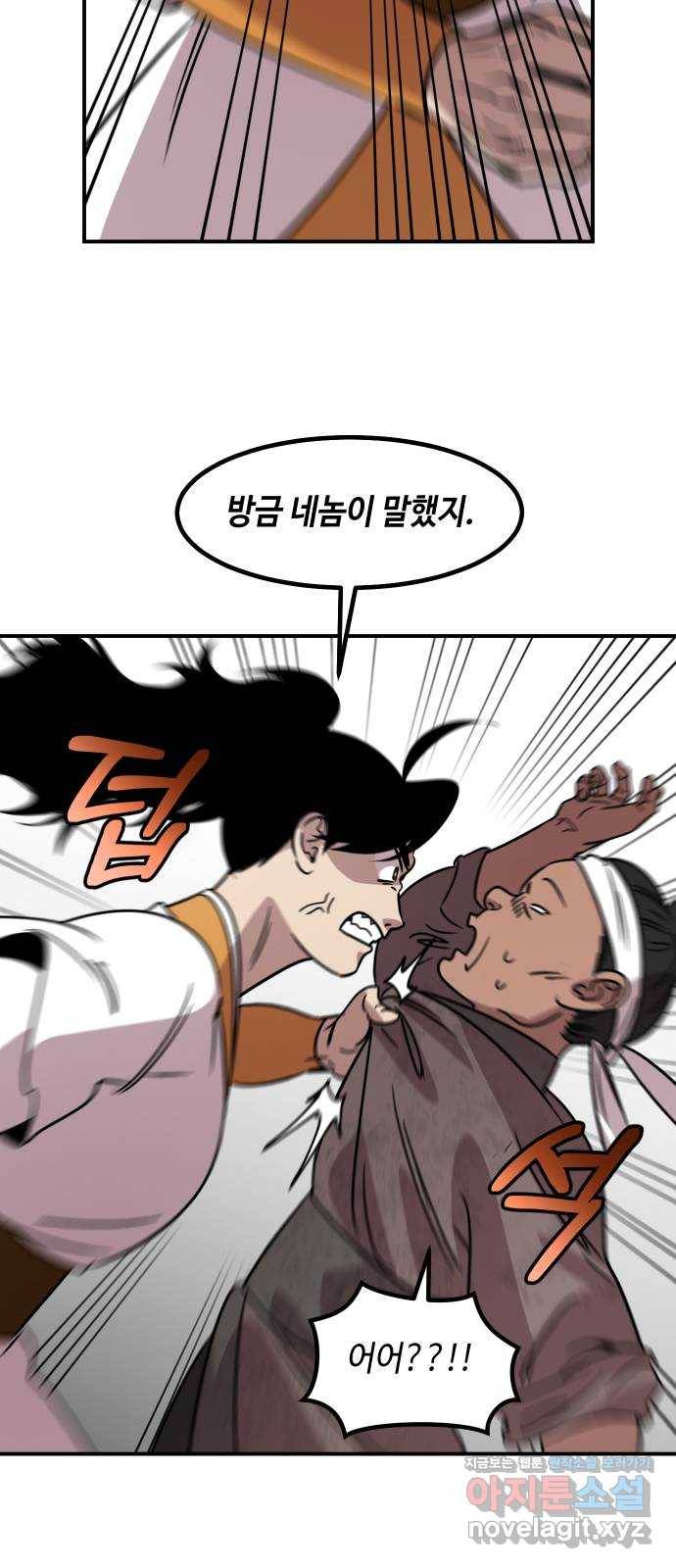 신이 담긴 아이 86화 과거 : 예언 (3) 68