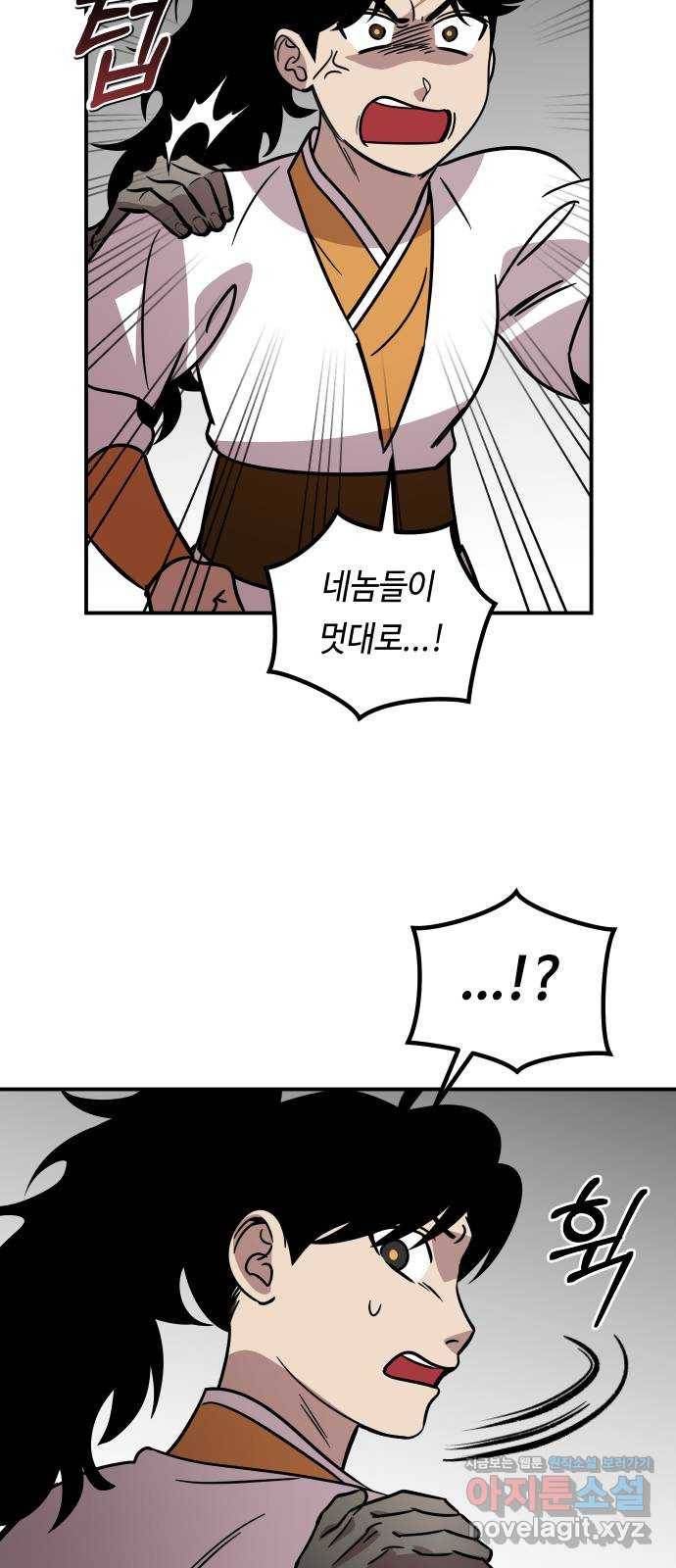 신이 담긴 아이 86화 과거 : 예언 (3) 75