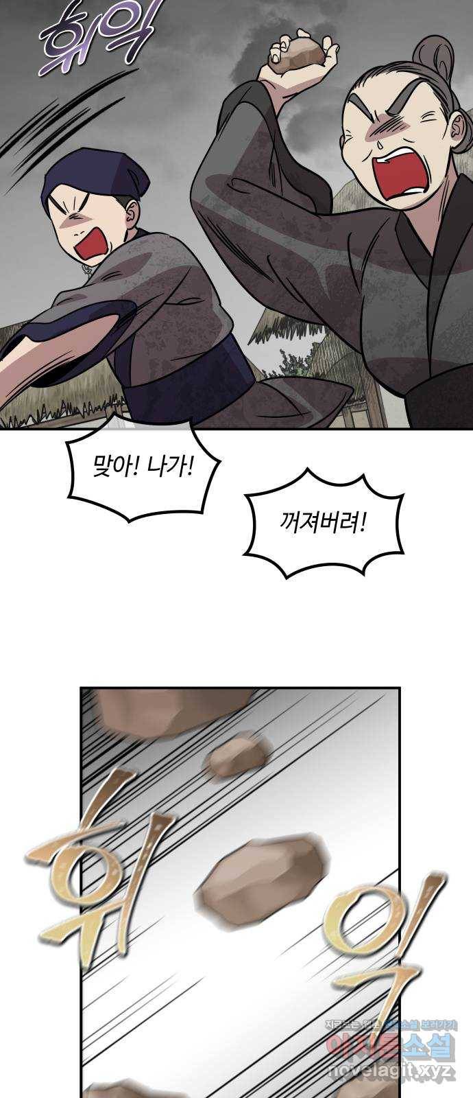 신이 담긴 아이 86화 과거 : 예언 (3) 80