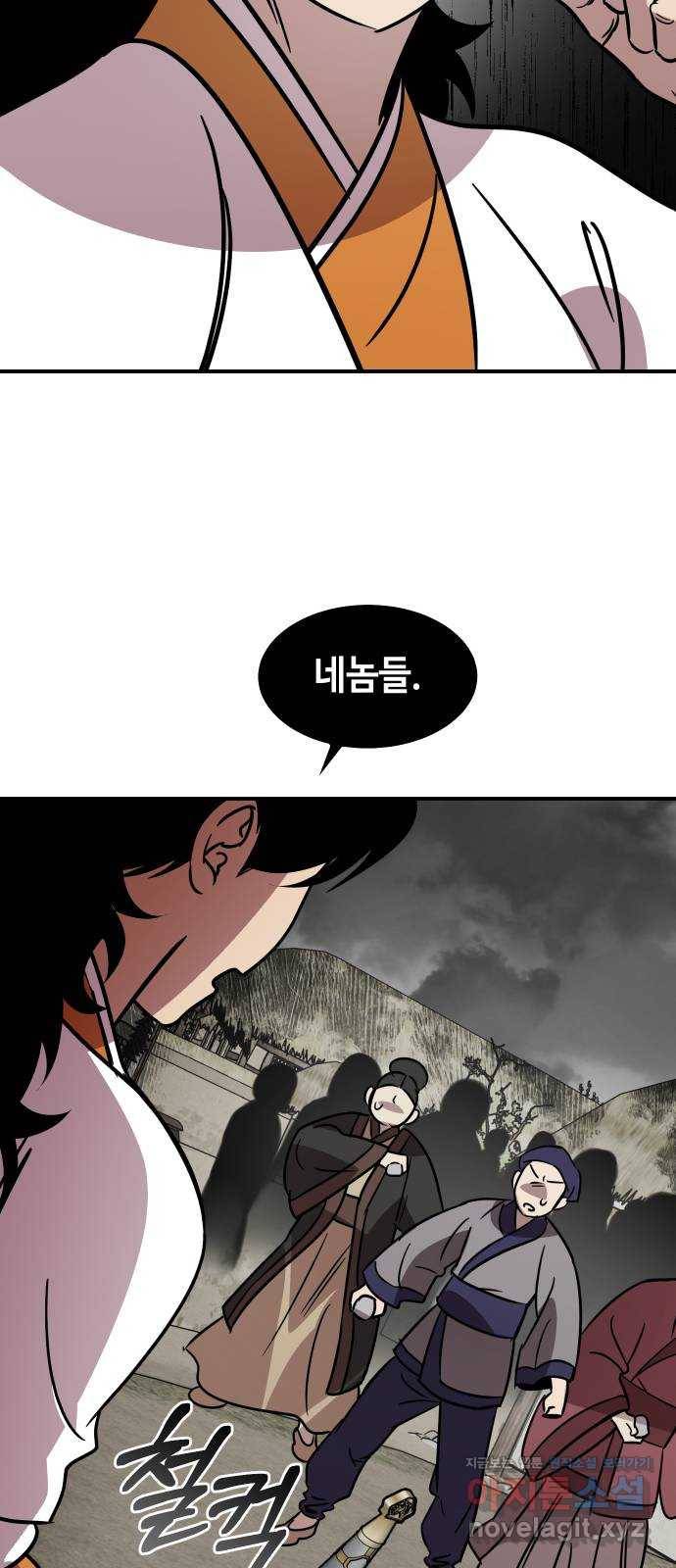 신이 담긴 아이 86화 과거 : 예언 (3) 84