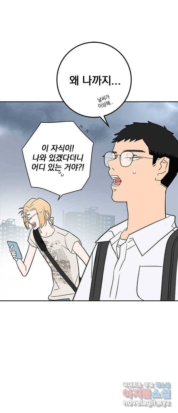 패션쇼 49화 4