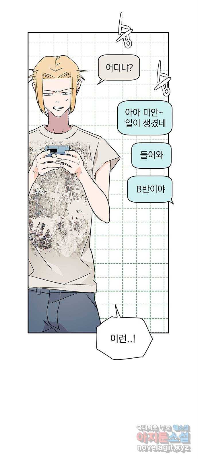 패션쇼 49화 5