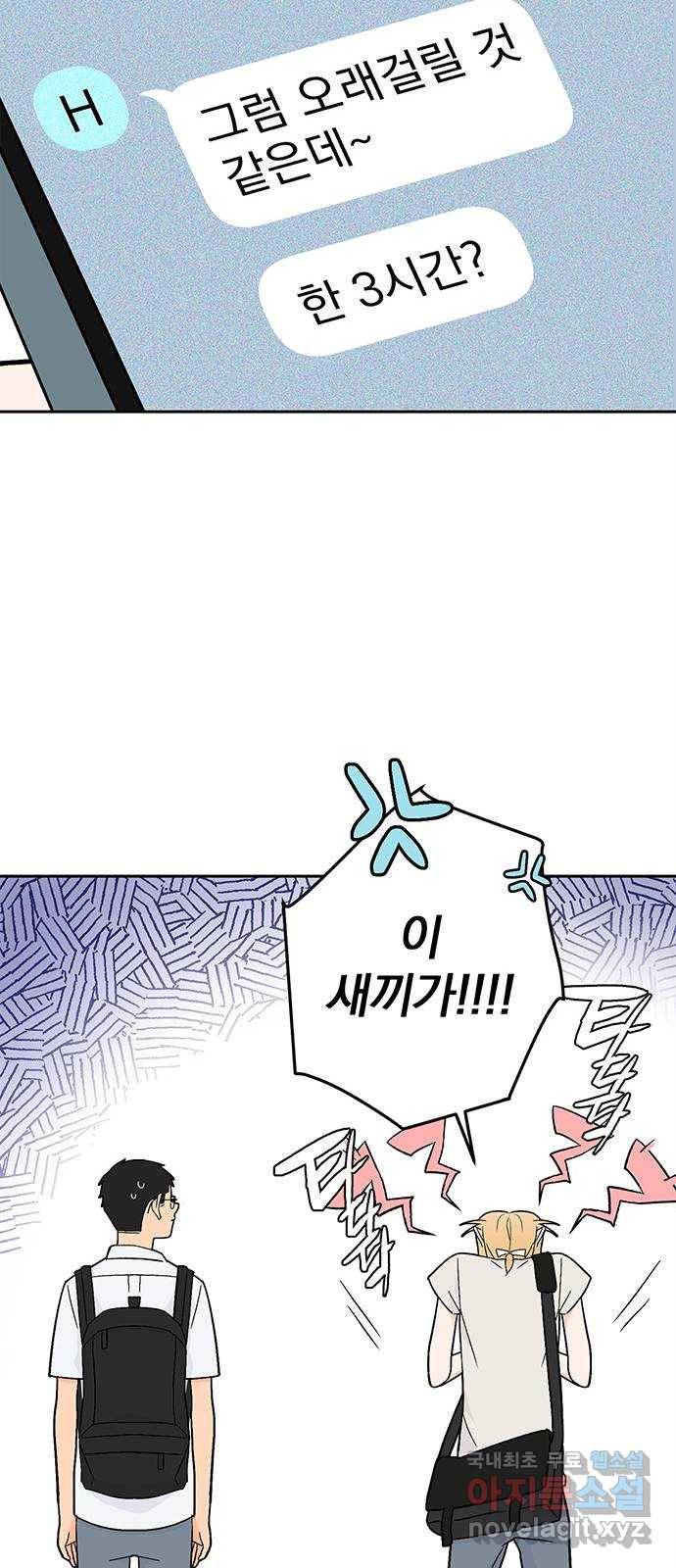 패션쇼 49화 7