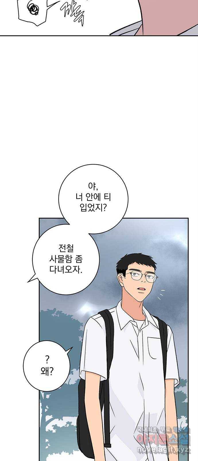 패션쇼 49화 9