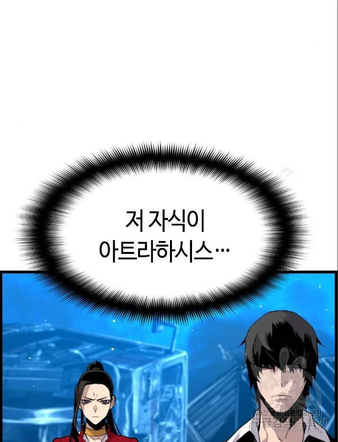 테러대부활 82화 3