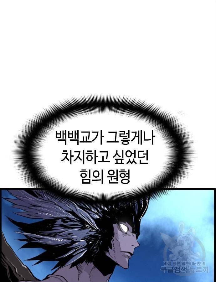 테러대부활 82화 5