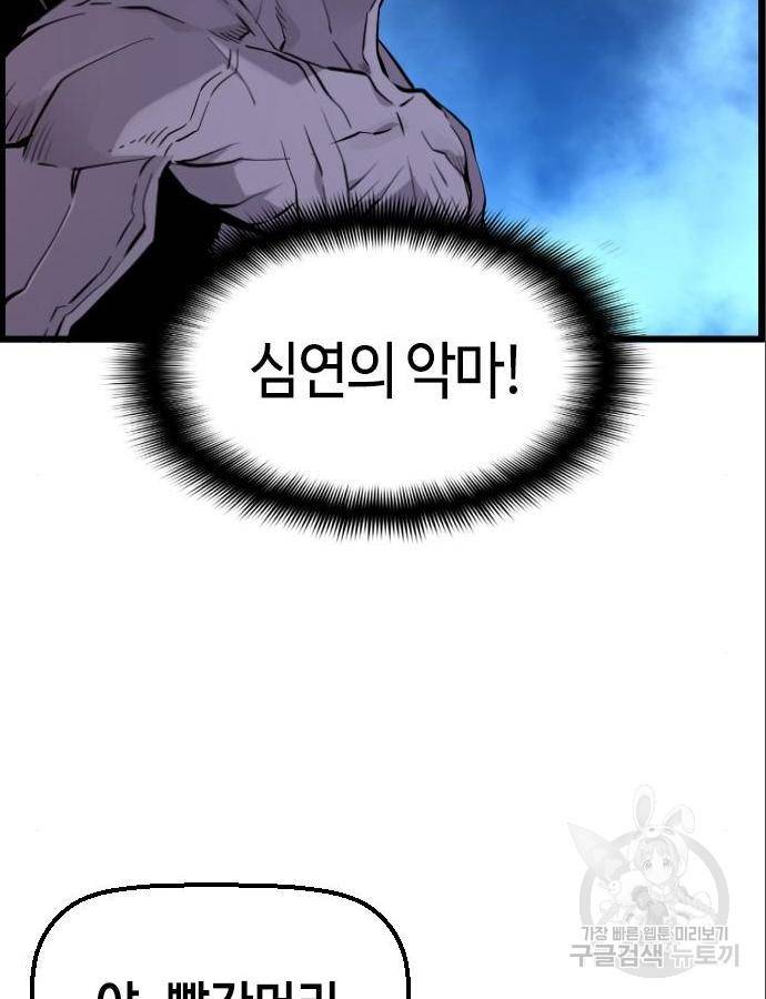 테러대부활 82화 6