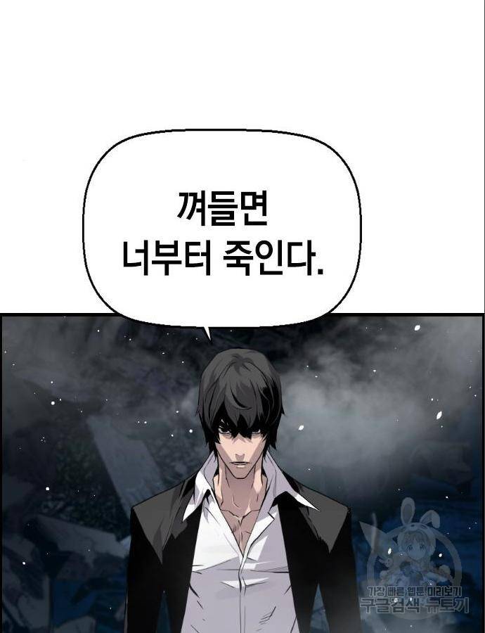 테러대부활 82화 8