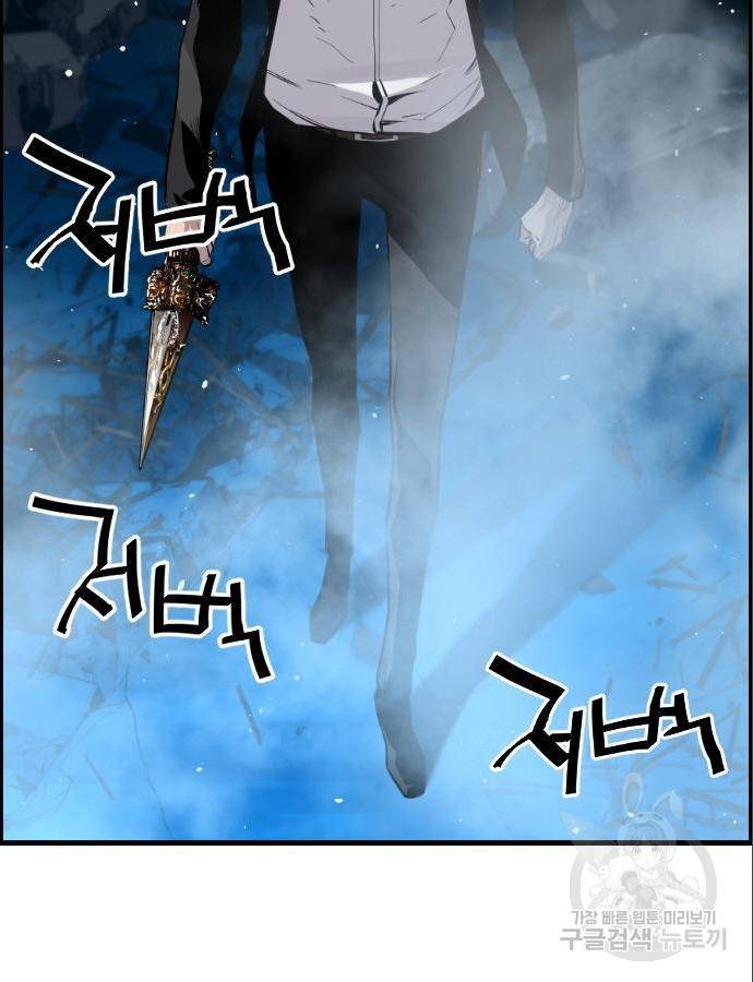 테러대부활 82화 9