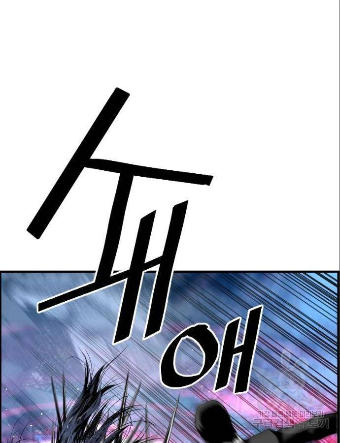 테러대부활 82화 11