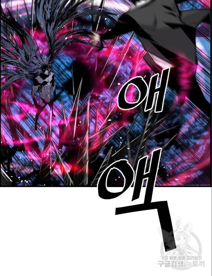 테러대부활 82화 12