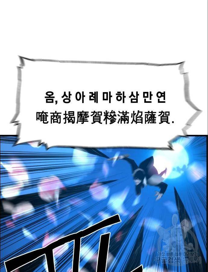 테러대부활 82화 14
