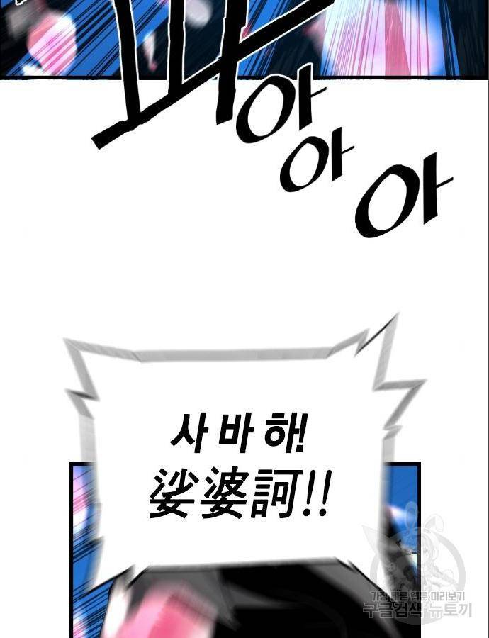 테러대부활 82화 15