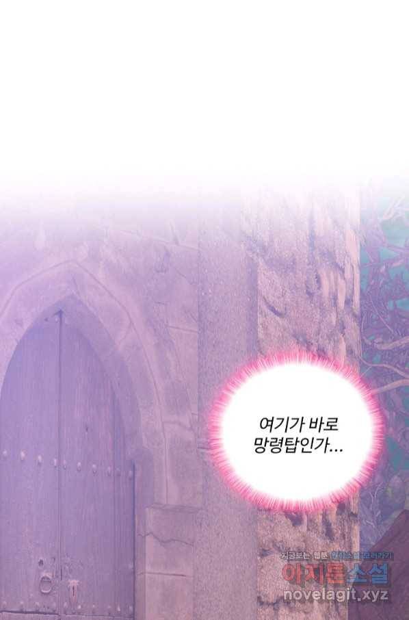황녀의 생존법칙 256화(최종화) 2