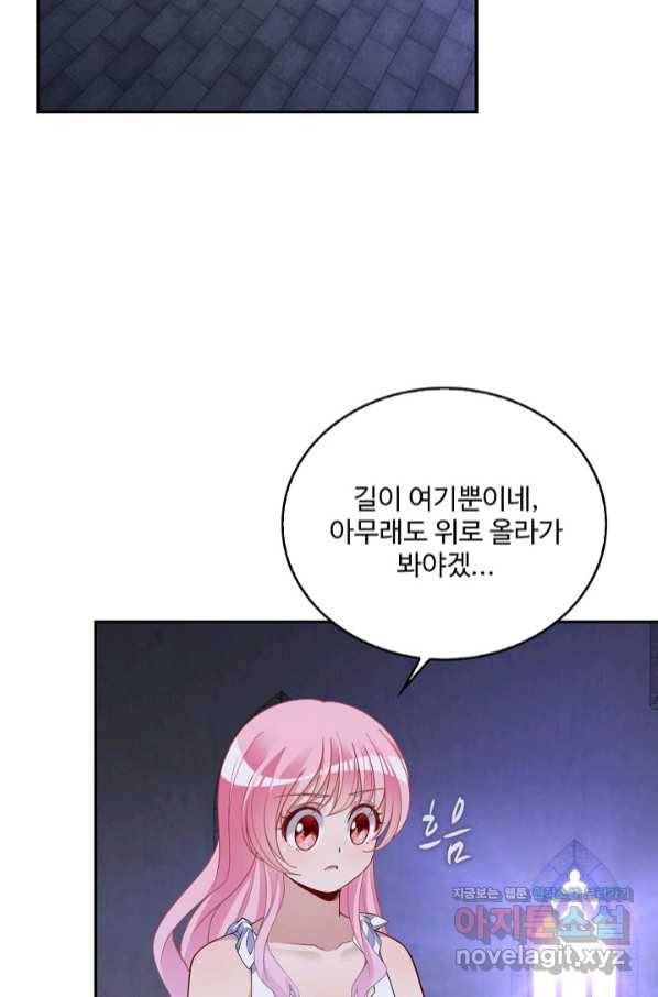 황녀의 생존법칙 256화(최종화) 6