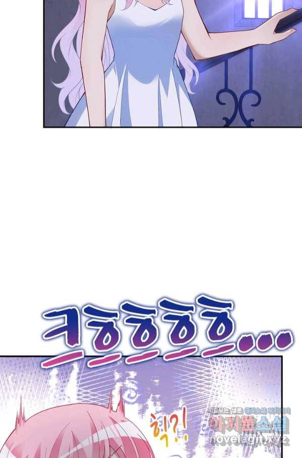 황녀의 생존법칙 256화(최종화) 7