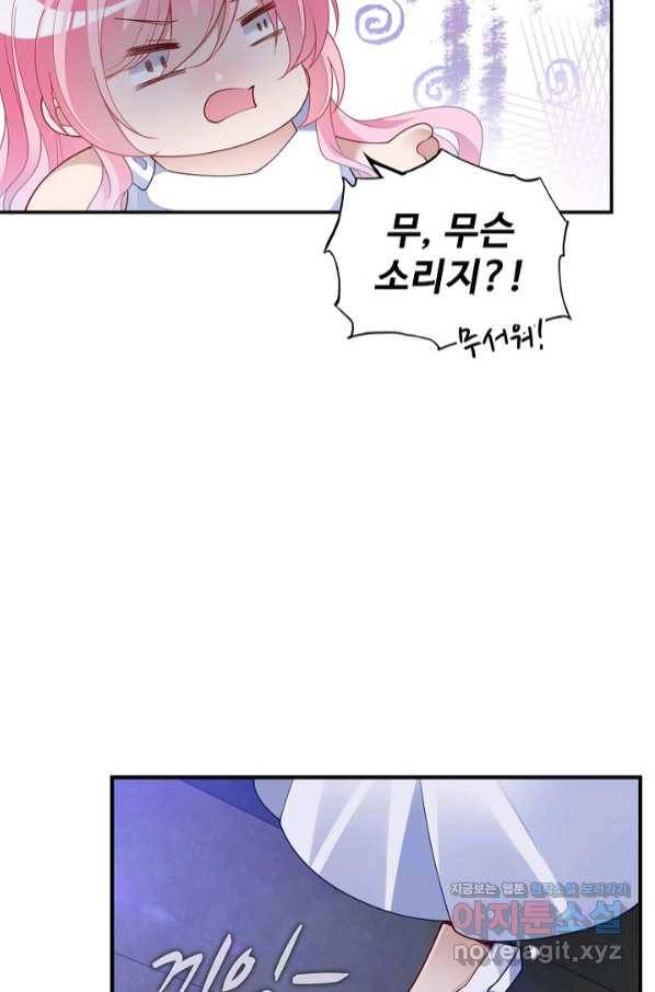 황녀의 생존법칙 256화(최종화) 8