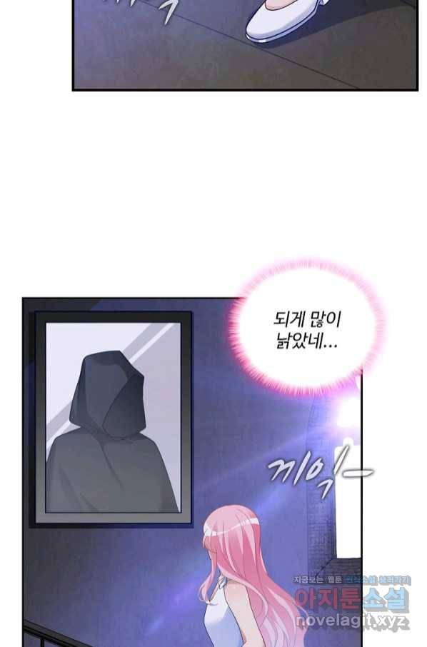 황녀의 생존법칙 256화(최종화) 9