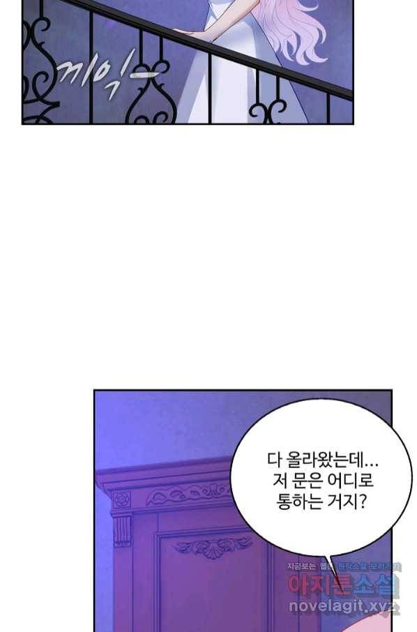 황녀의 생존법칙 256화(최종화) 10