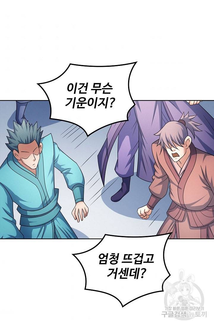 절세무신 250화 4