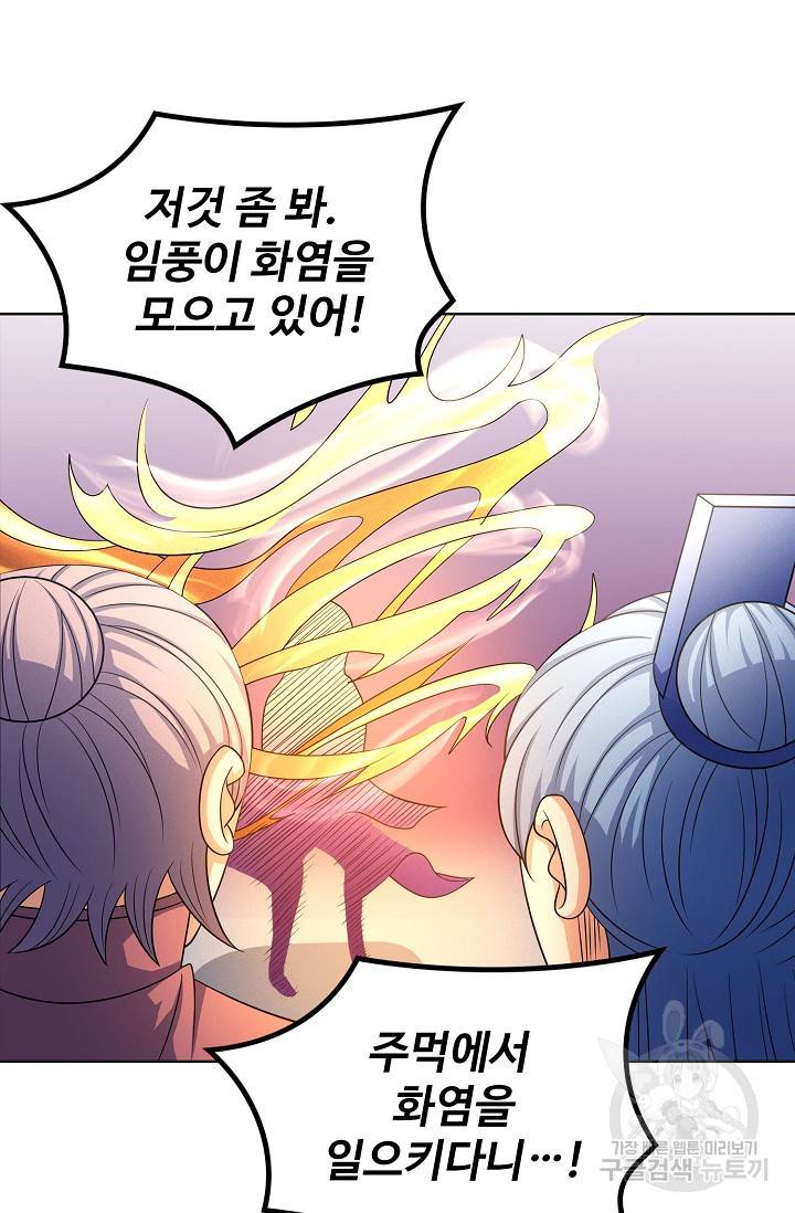 절세무신 250화 6