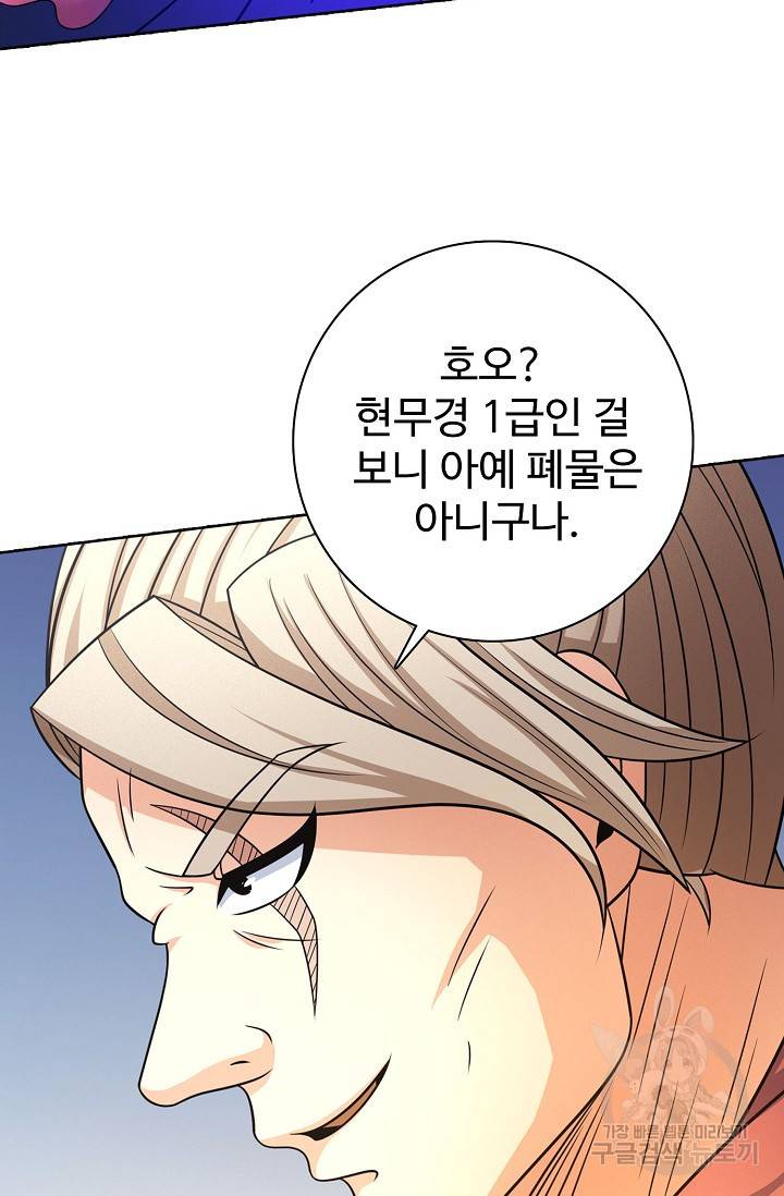 절세무신 250화 8
