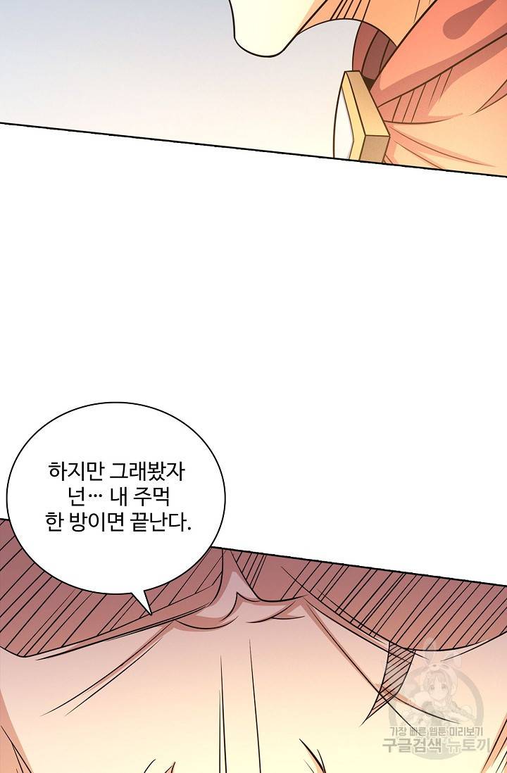 절세무신 250화 9